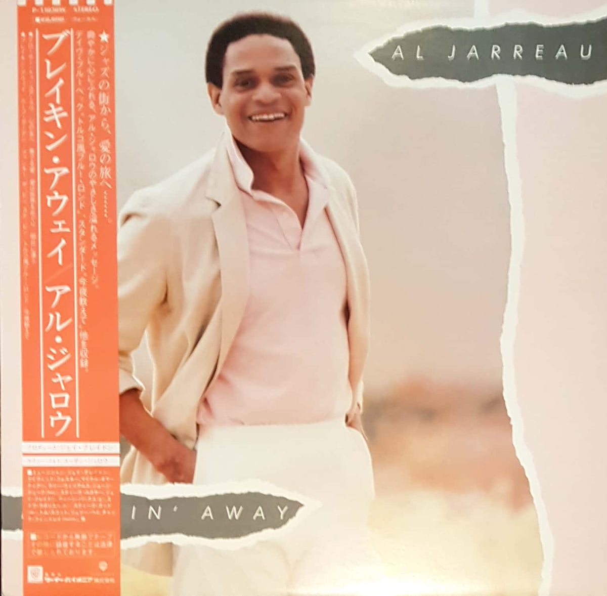 Pre Loved Record Al Jarreau Breakin Away Stash Records